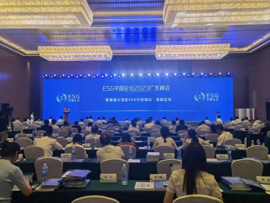 廣咨國際受邀參加2023年度第三屆國企社會價(jià)值論壇和ESG中國論壇2023廣東峰會