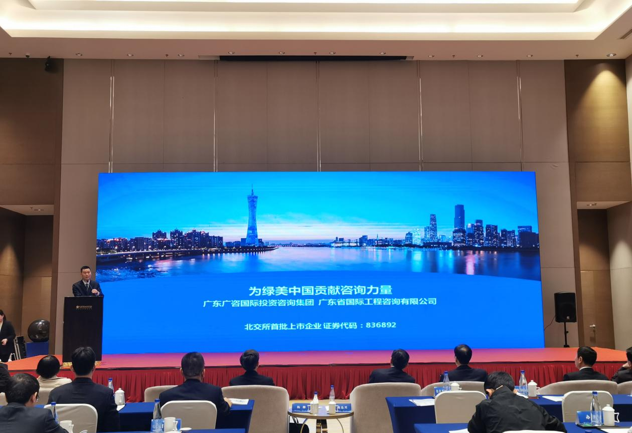 廣咨國際受邀參加2023廣州-龍巖節(jié)能環(huán)保產(chǎn)業(yè)推介會